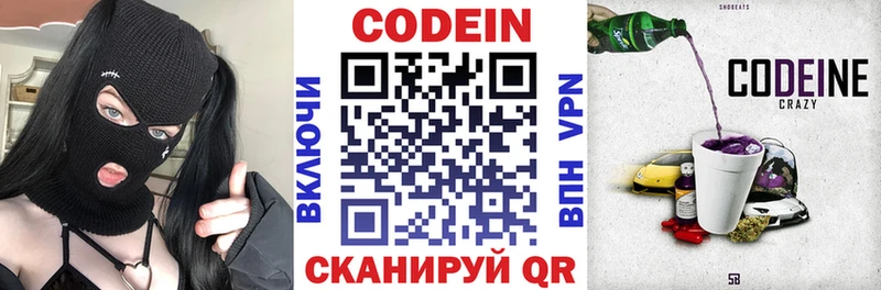 даркнет сайт  Билибино  Кодеиновый сироп Lean напиток Lean (лин) 