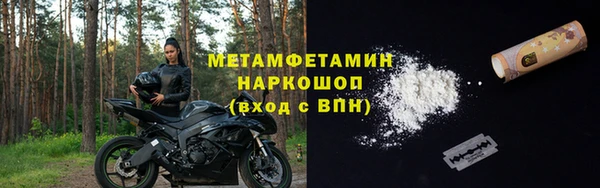 амфетамин Бронницы
