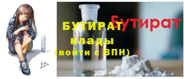 молекула духа Беломорск
