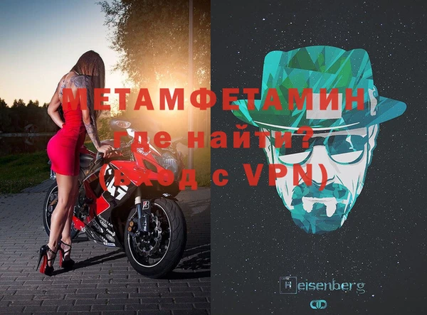 молекула духа Беломорск