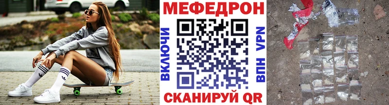 МЕФ mephedrone  Билибино 