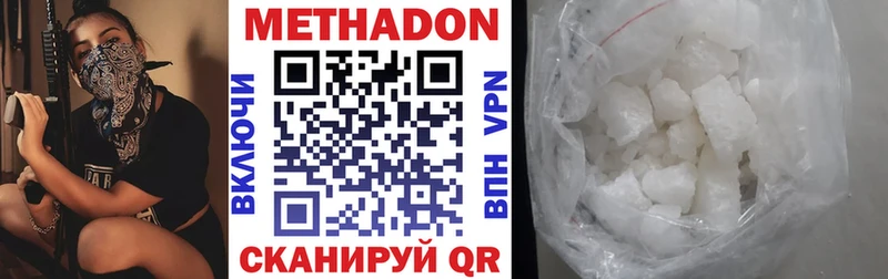 Метадон мёд  Билибино 